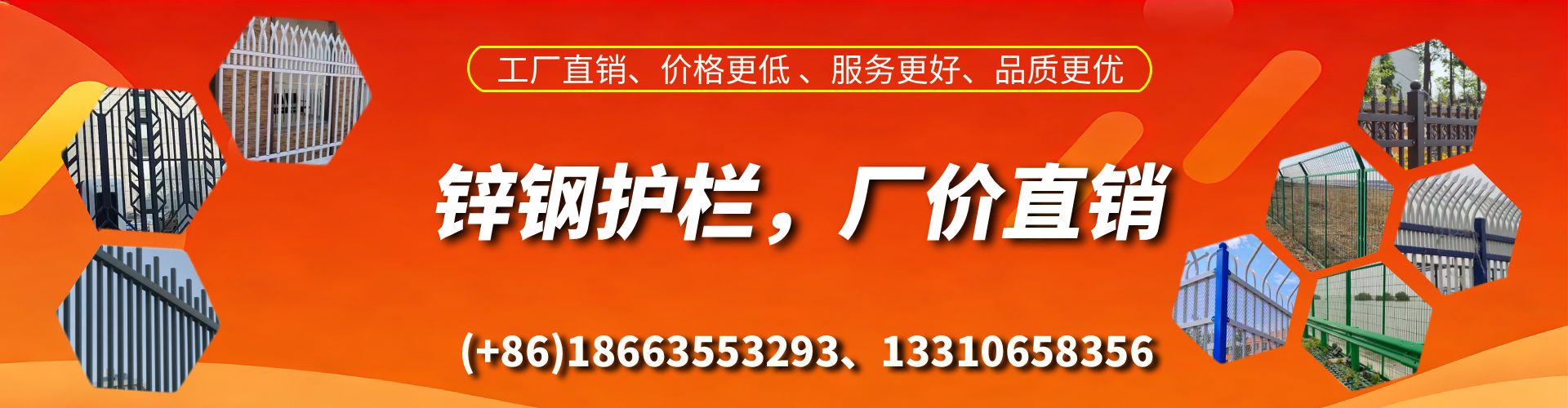 霸州锌钢护栏生产厂家